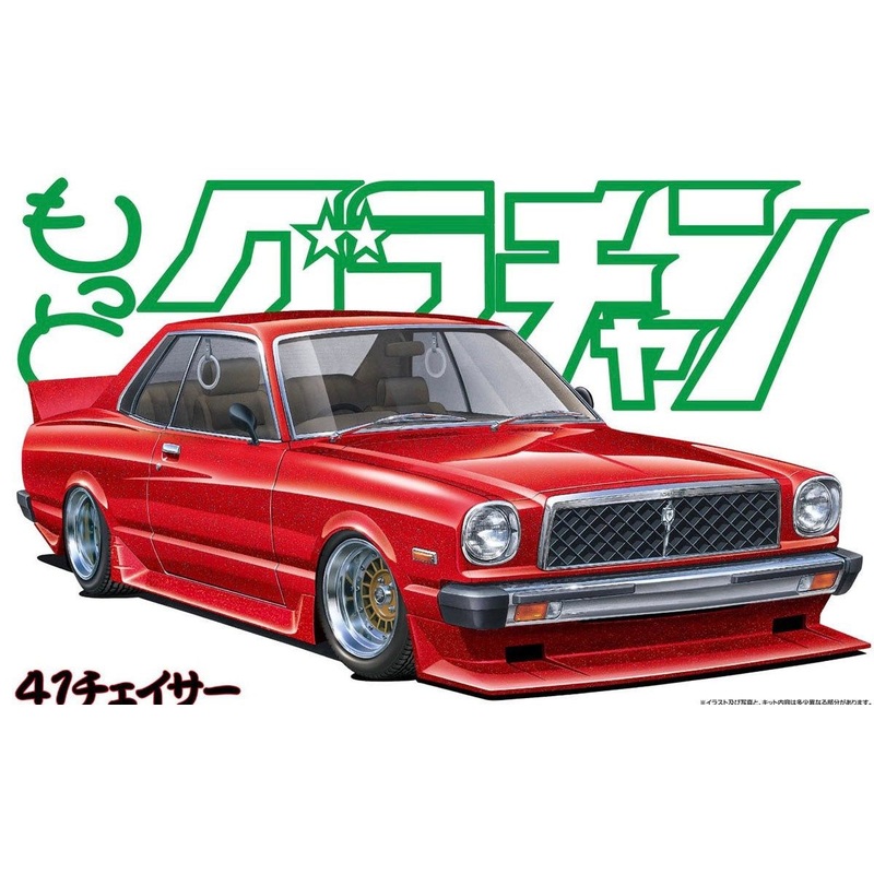 Aoshima 41 Chaser
