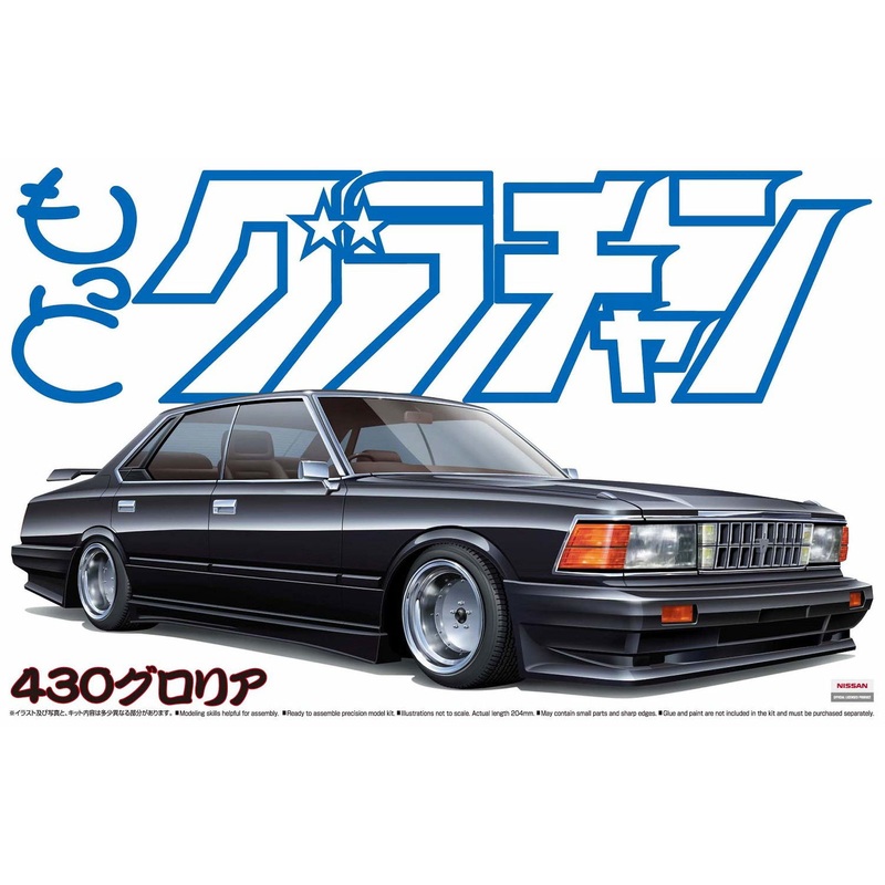 Aoshima 430 Gloria