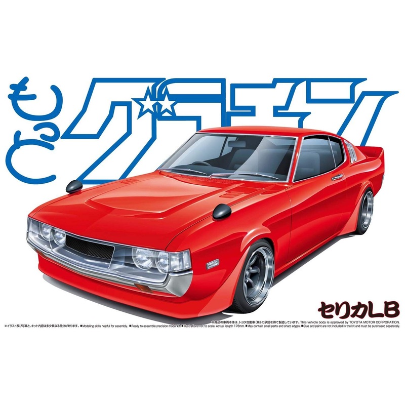 Aoshima Celica LB