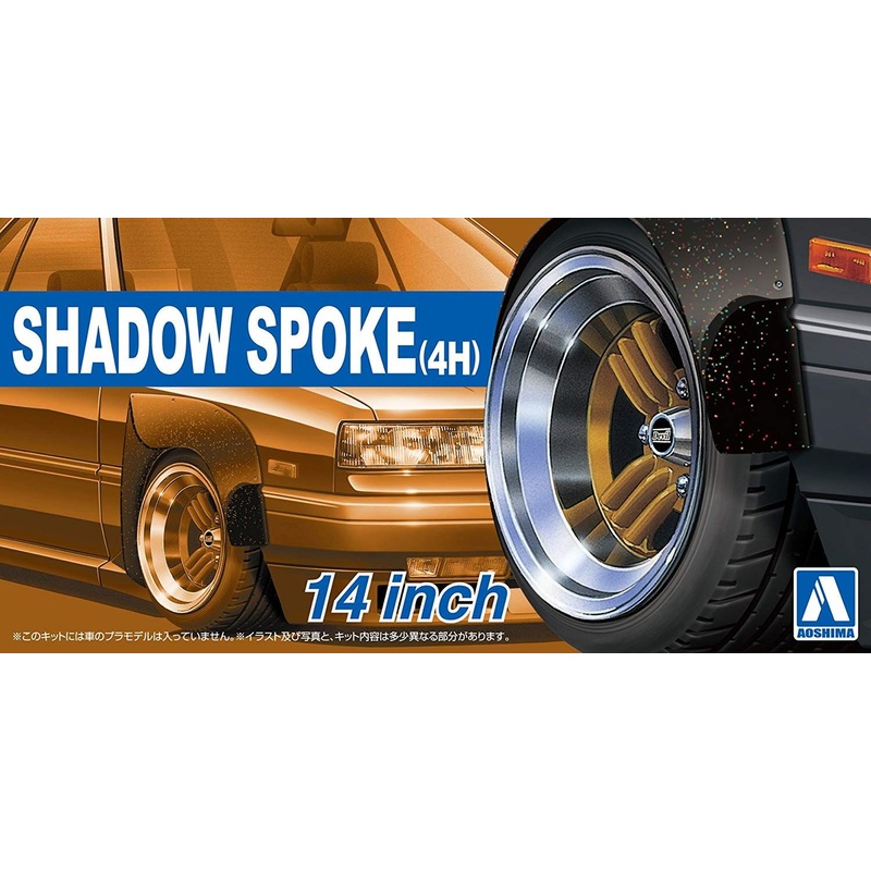 Aoshima Shadow Spoke (4H) 14 Inch