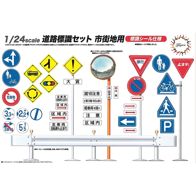 Fujimi Road Sign for Urban Area