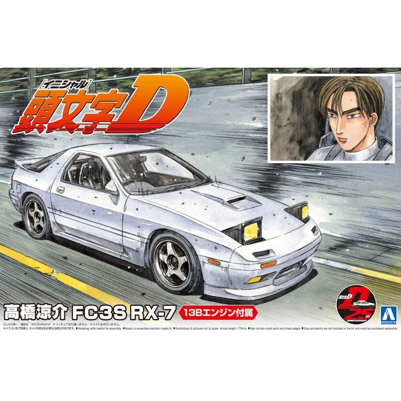Aoshima Takahashi Ryosuke FC3S RX-7