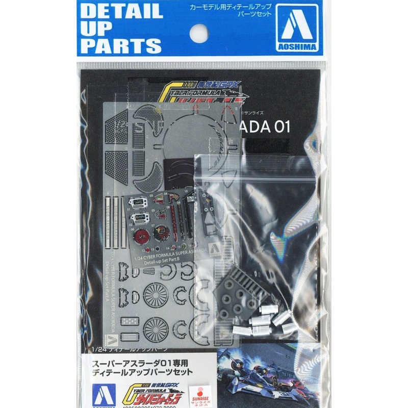 Aoshima Detail Up Parts Set for Super Asurada01
