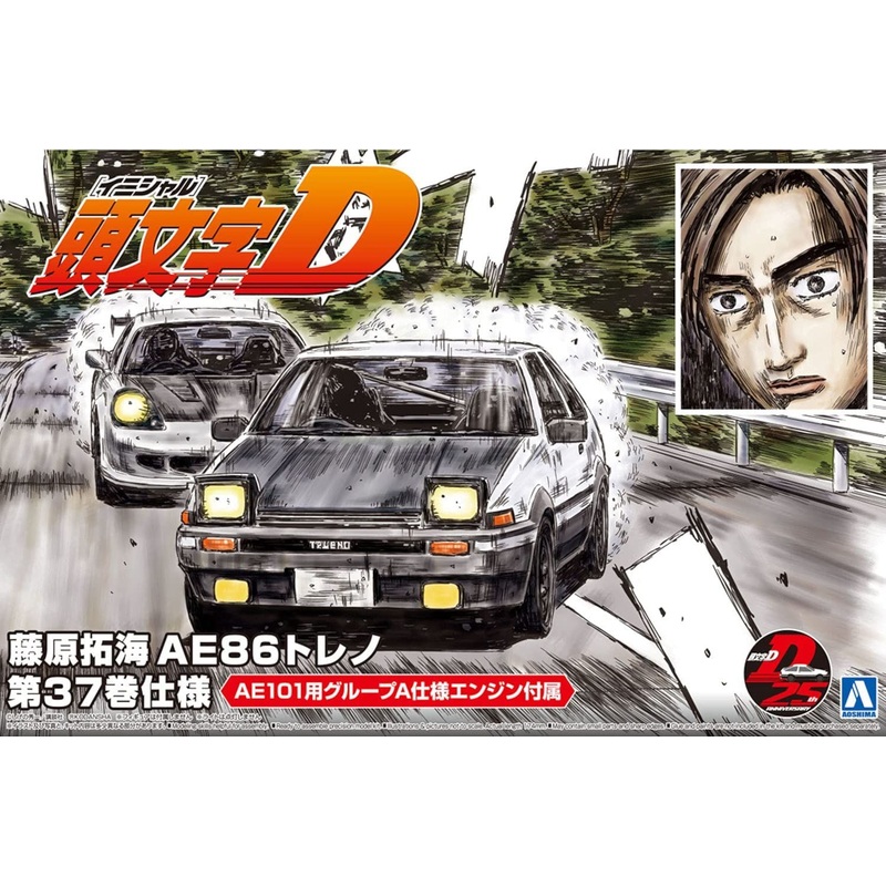 Aoshima Fujiwara Takumi 86 Trueno Specification Volume 37