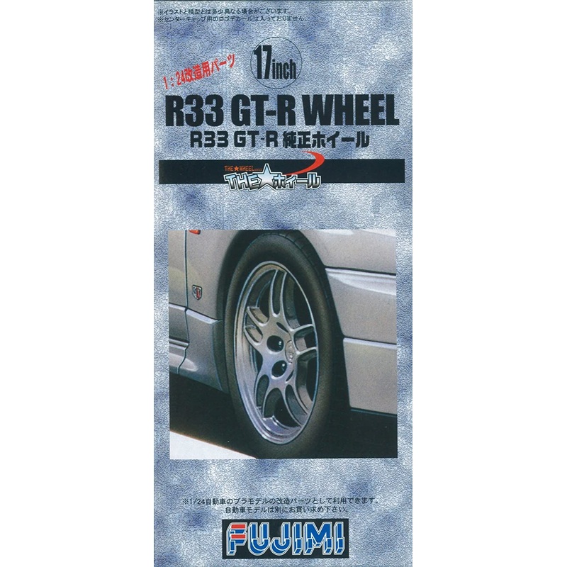 Fujimi 17inch R33 GT-R Genuine Wheel