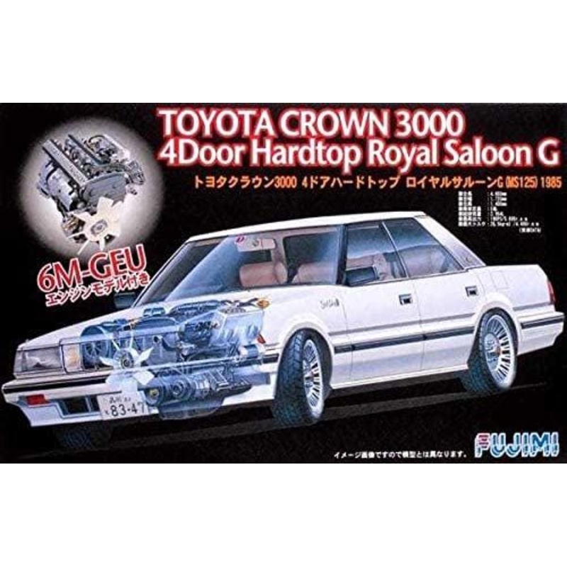Fujimi Toyota Crown Loyal G (MS125)