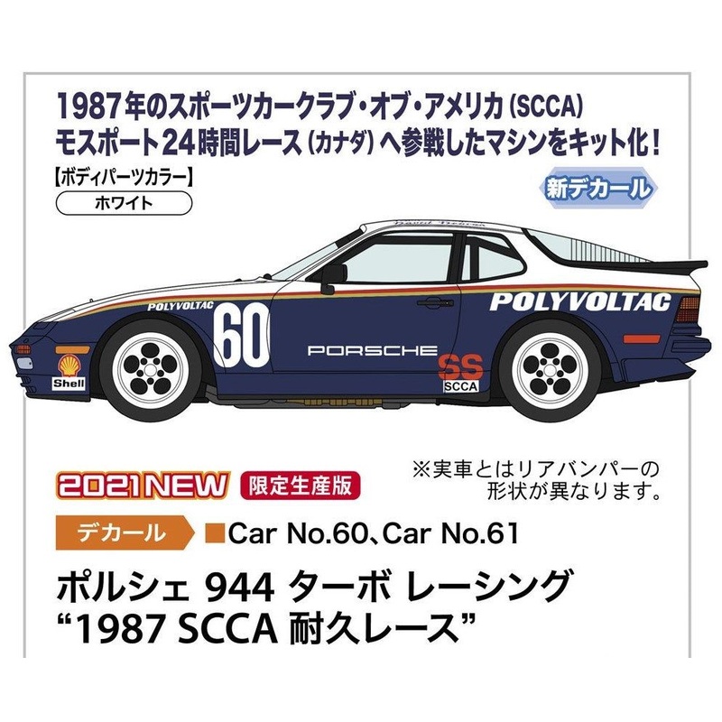 Hasegawa Porsche 944 Turbo Racing `1987 SCCA Endurance Race