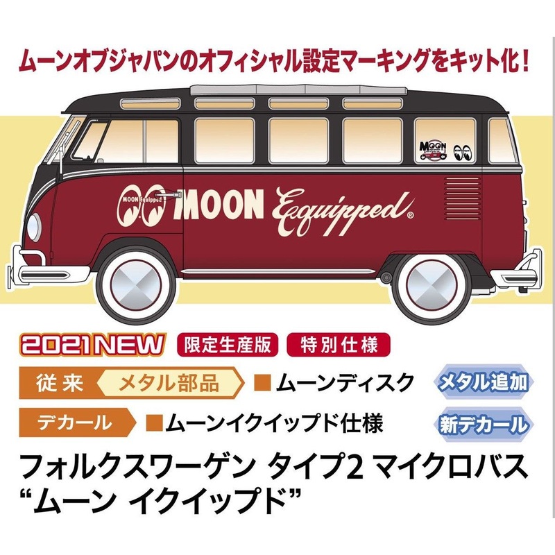 Hasegawa Volkswagen Type2 Micro Bus `Moon Equipped`