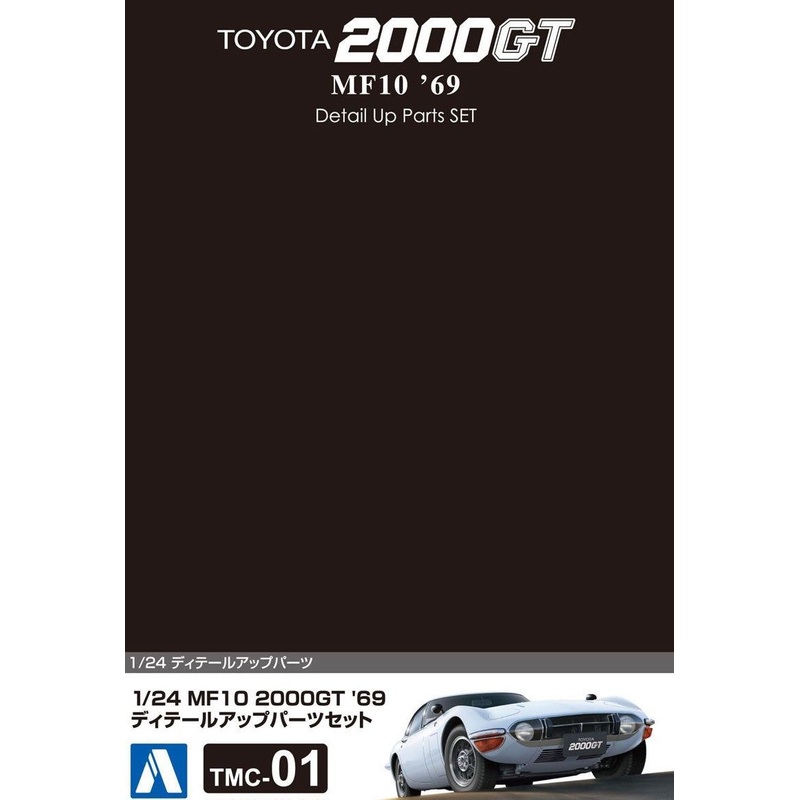 Aoshima Detail Up Parts Set for Toyota MF10 2000GT `69