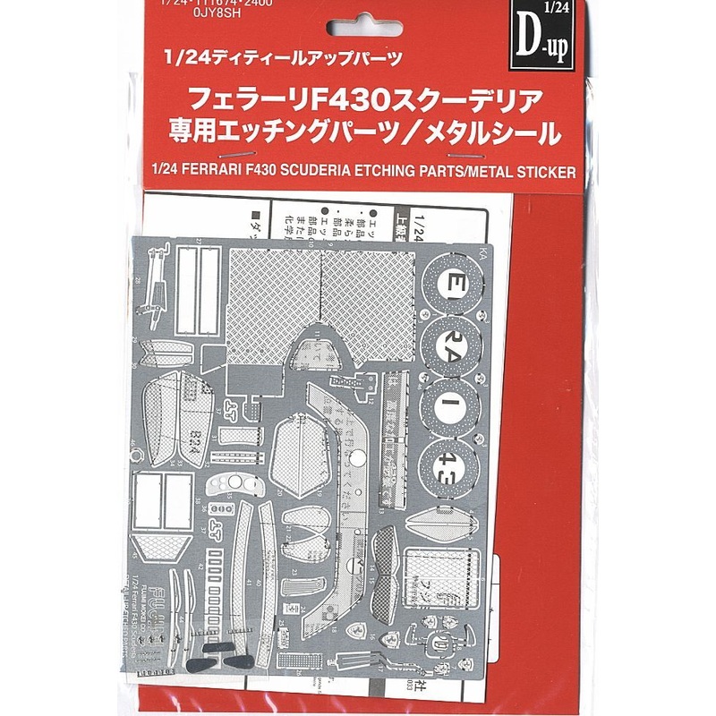 Fujimi Ferrari F430 Scuderia Exclusive Etching Parts