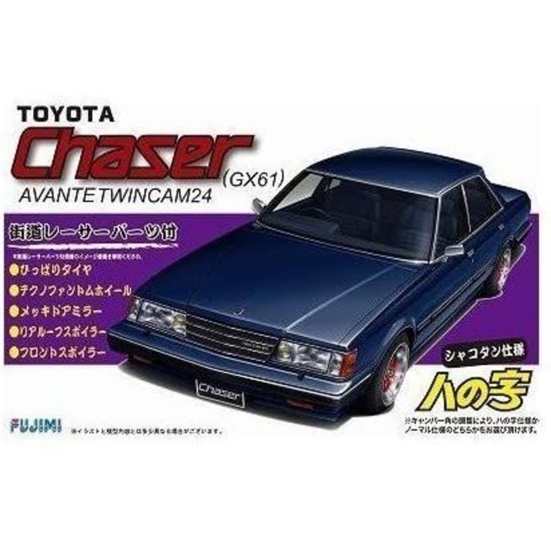 Fujimi GX61 Chaser Avante Twincam 24
