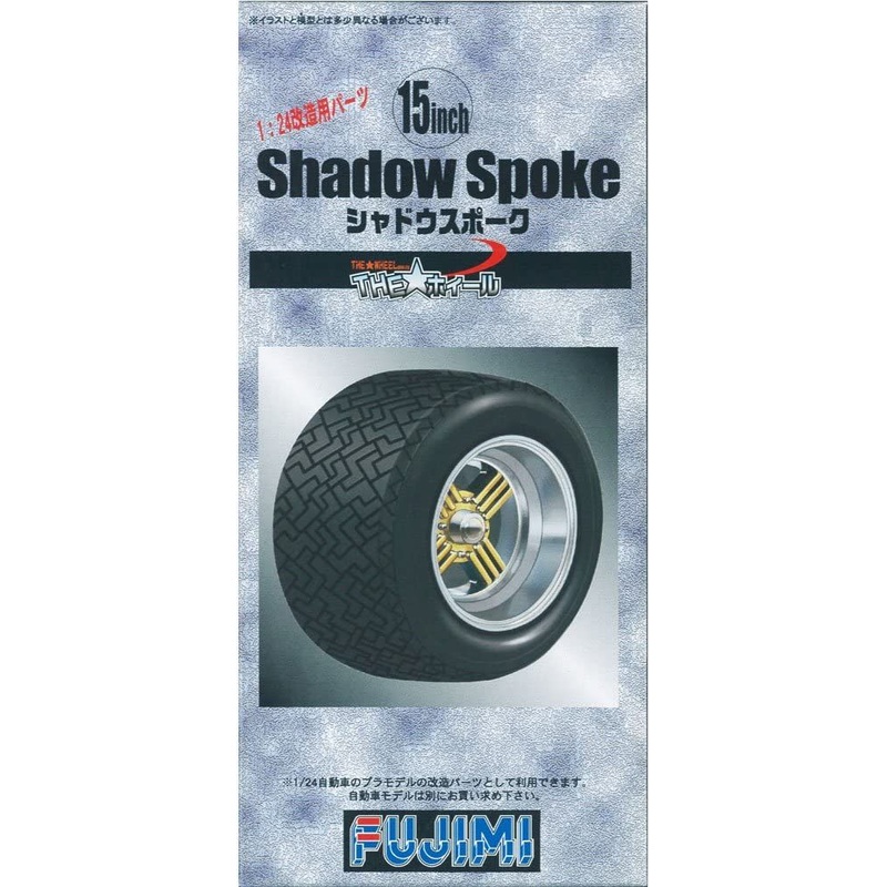 Fujimi Shadow Spoke