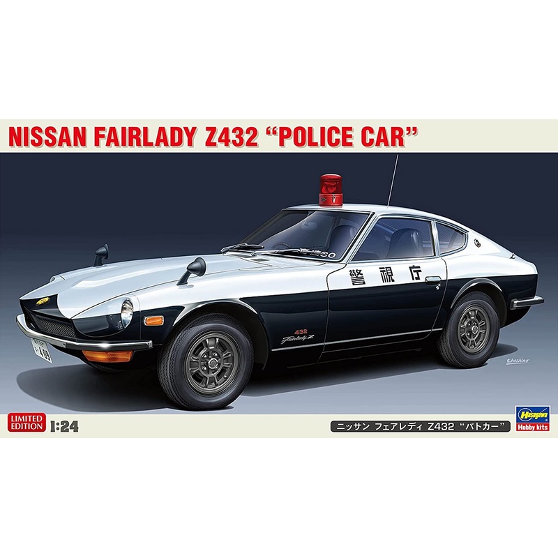 Hasegawa Datsun Fairlady Z432 `Police Car`