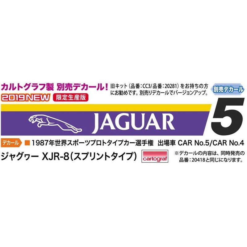 Hasegawa Jaguar XJR-8 (for Sprint Type)