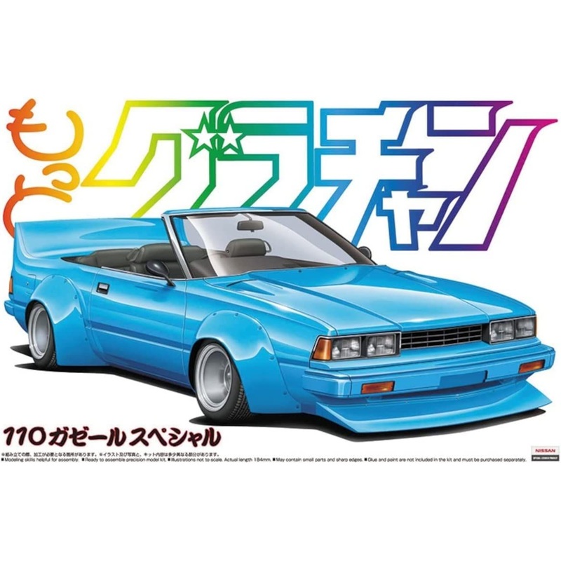 Aoshima 110 Gazelle Special