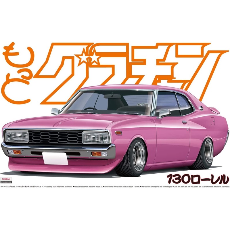 Aoshima 130 Laurel