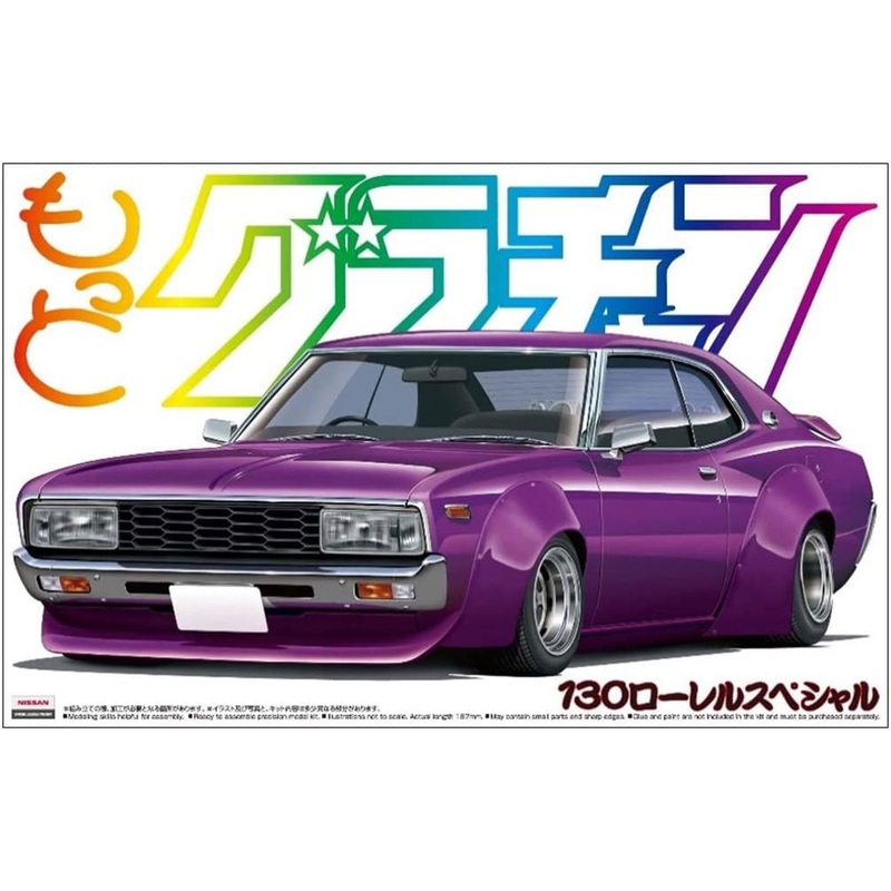 Aoshima 130 Laurel Special