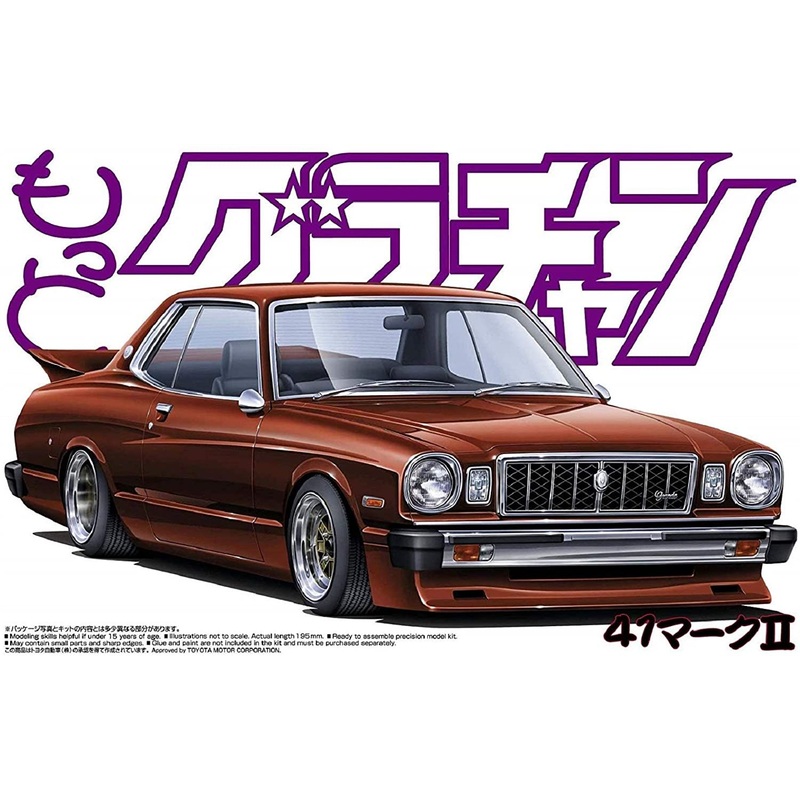 Aoshima 41 Mark II