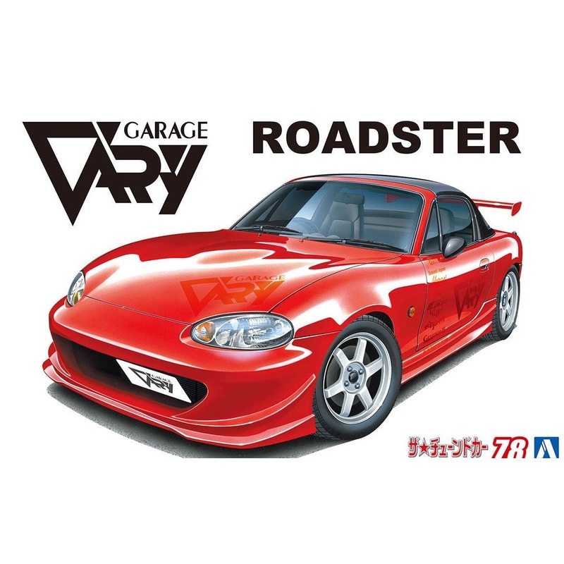 Aoshima Garage Vary NB8C Roadster `99( Mazda )