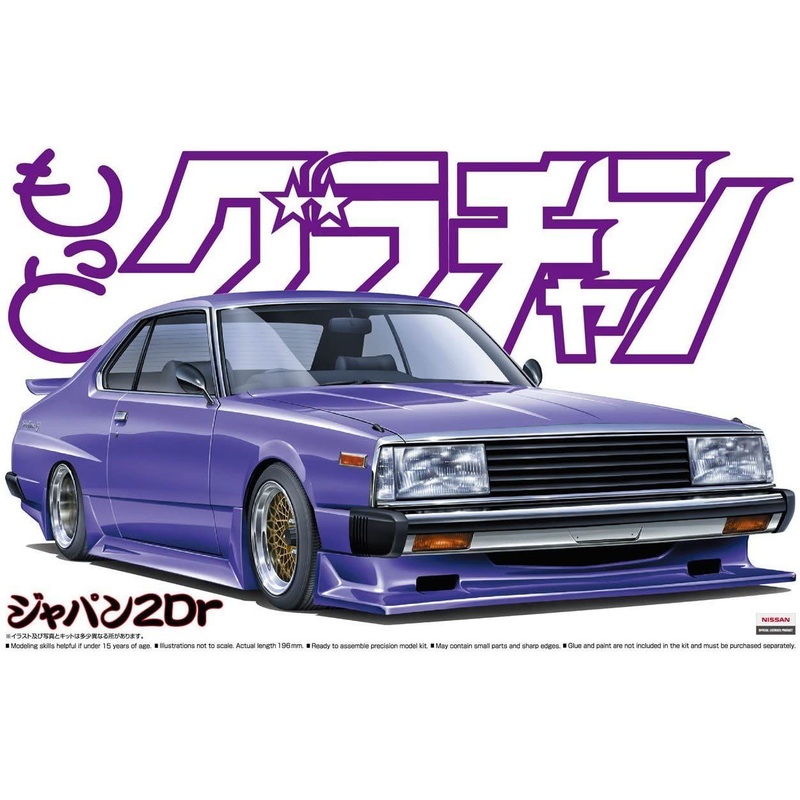 Aoshima Japan 2Dr