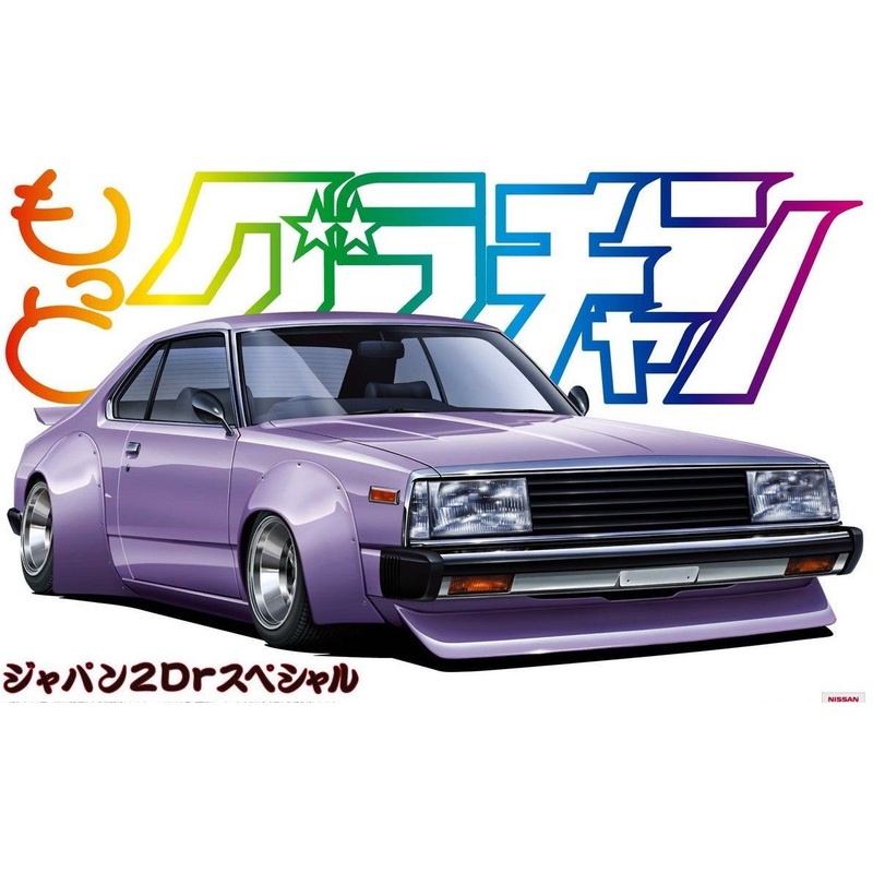 Aoshima Japan 2Dr Special