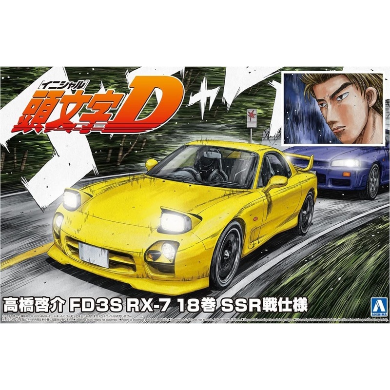Aoshima Keisuke Takahashi FD3S RX-7 Vol18 SSR