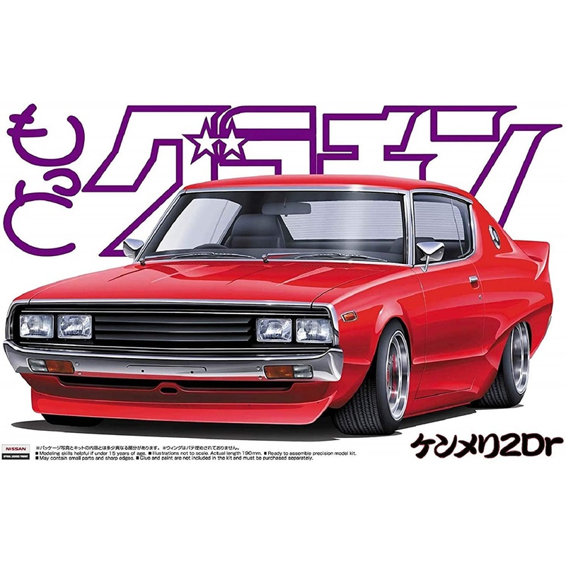 Aoshima Kenmeri 2Dr