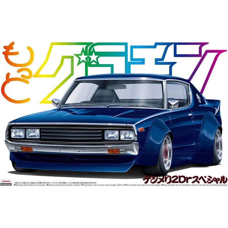 Aoshima Skyline C110 2Dr Special