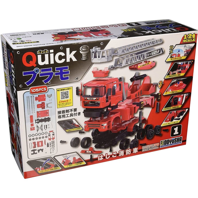 Doyusha 005545 (1) Hook-and-Ladder Fire Truck