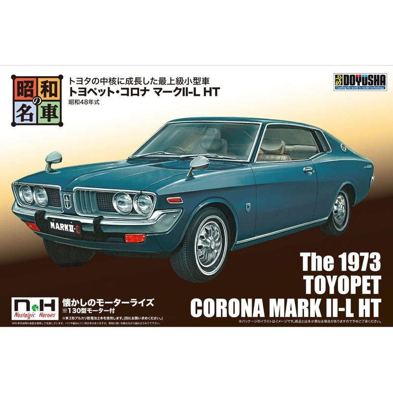Doyusha Toyopet Corona MarkII-L HT