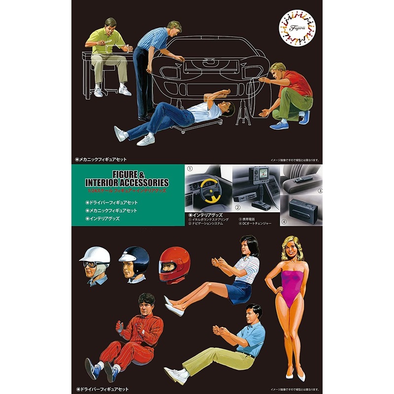 Fujimi Fujimi Mokei GT-5 Garage & Tool Series No. 5 Figure, Interior Go
