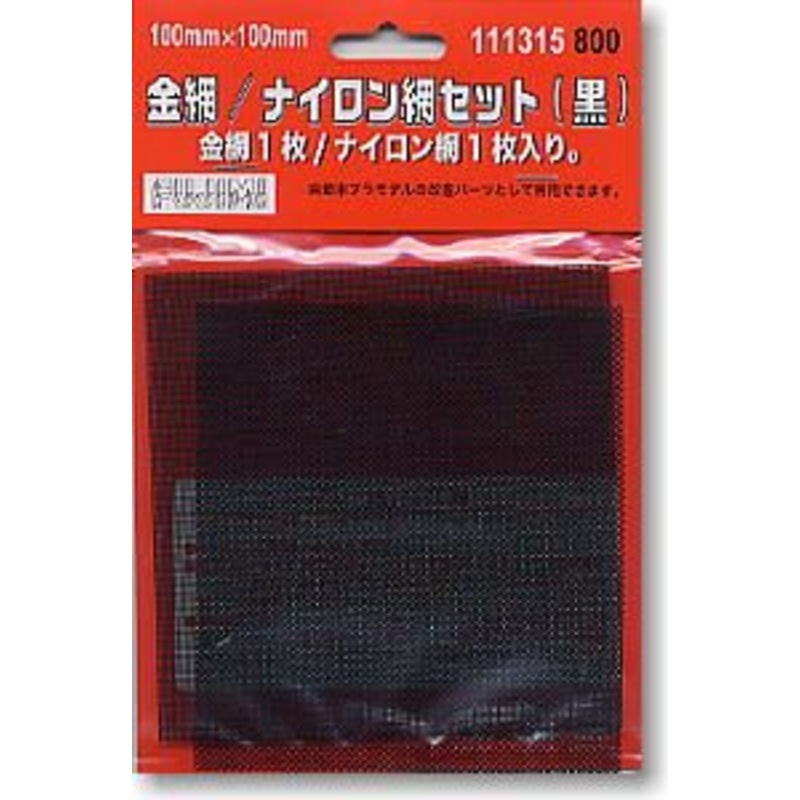 Fujimi Wire Net & Nylon Net Set