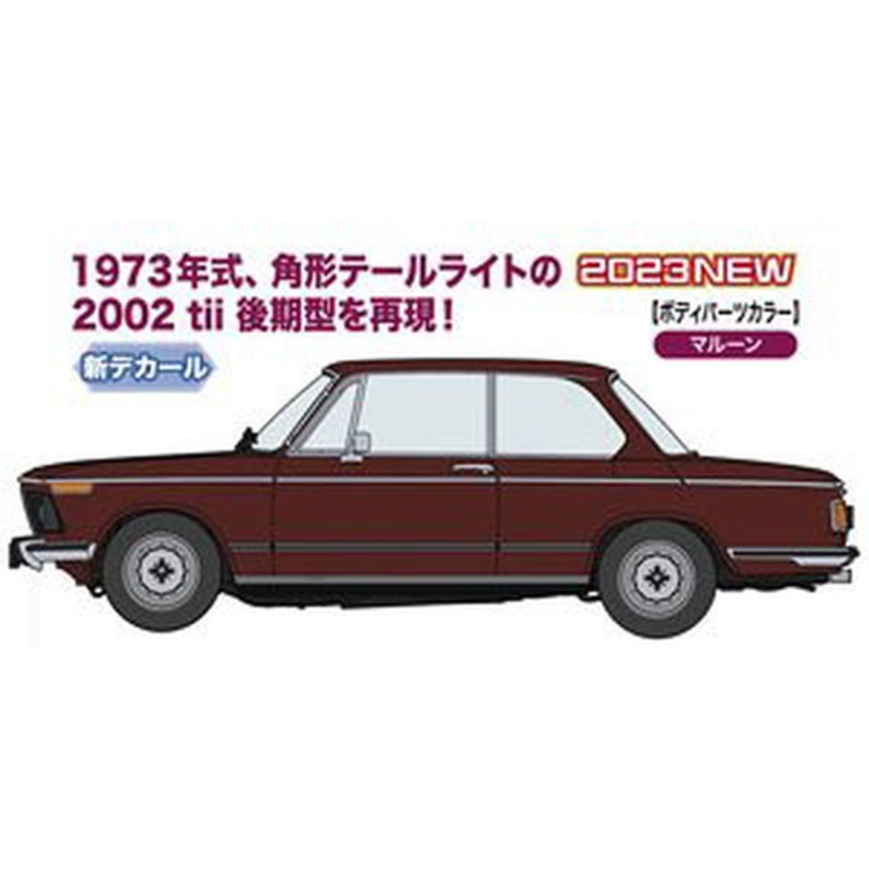 Hasegawa BMW 2002 tii Late (1973)