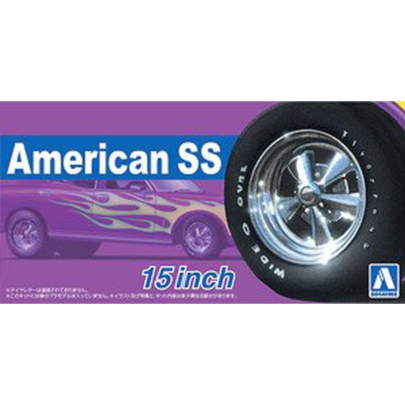 Aoshima American SS 15 Inch