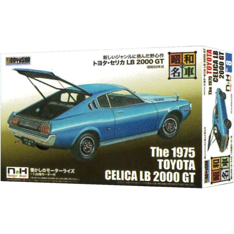 Doyusha Toyota Celica LB 2000 GT
