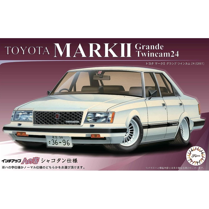 Fujimi Mark 2 Grande (GX61) (1/24 Inch Up)