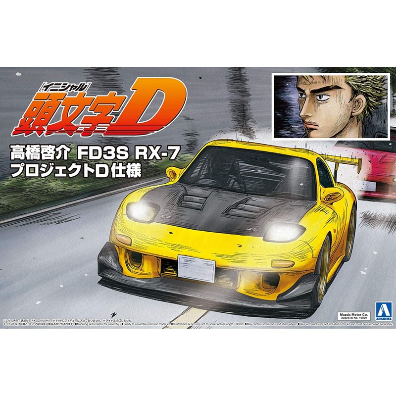 Aoshima Keisuke Takahashi FD3S RX-7 Project D Specifications (Damage box)