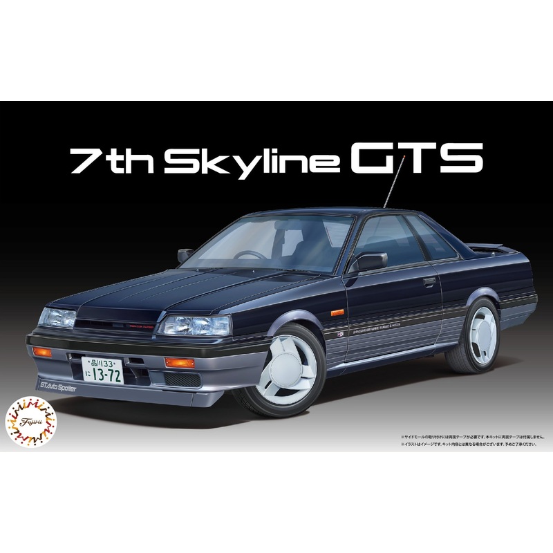 Fujimi Model HC-5 1/24 Hysocar Series No.5 7th Skyline GTS 2-Door (Hisocar Version)