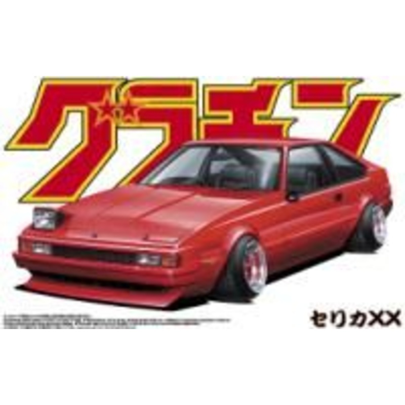 Aoshima CELICA XX 2000GT TWINCAM 24