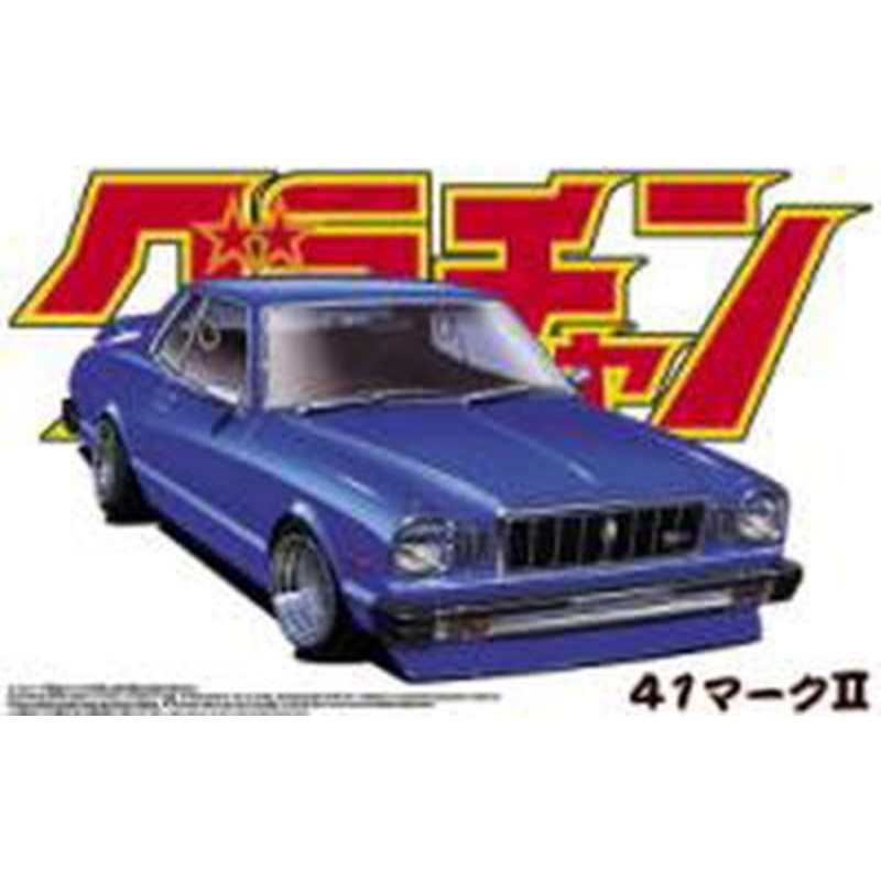 Aoshima MARKII HT 2000SGS GRANDE