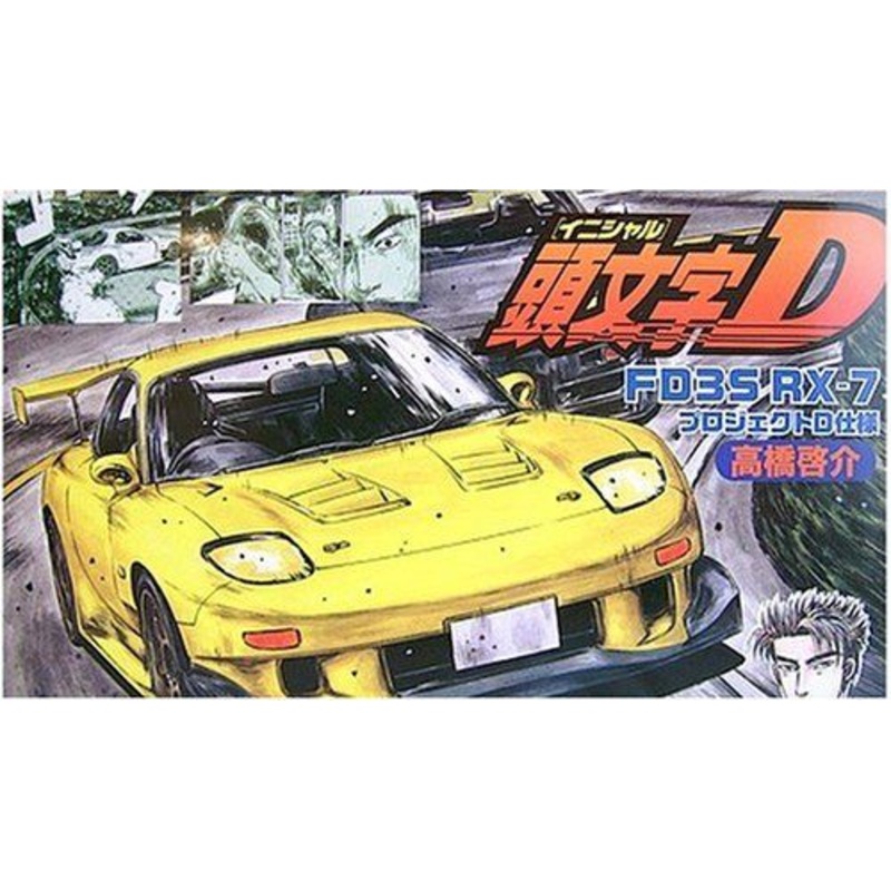 Fujimi FD3S RX-7 Project-D Takashi Keisuke Ver