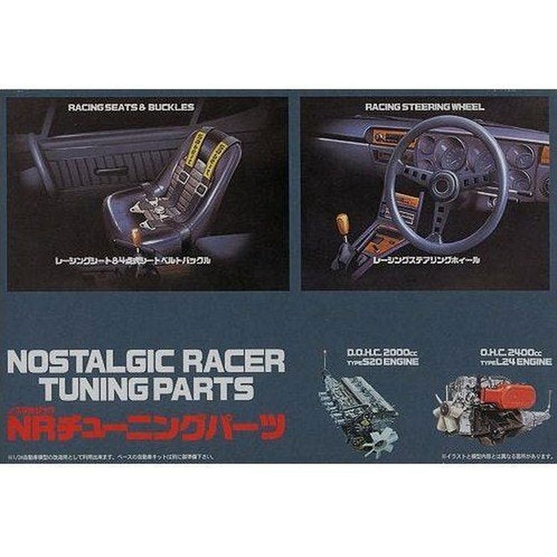 Fujimi GT014 Nostalgic Racer Tuning Parts 1/24