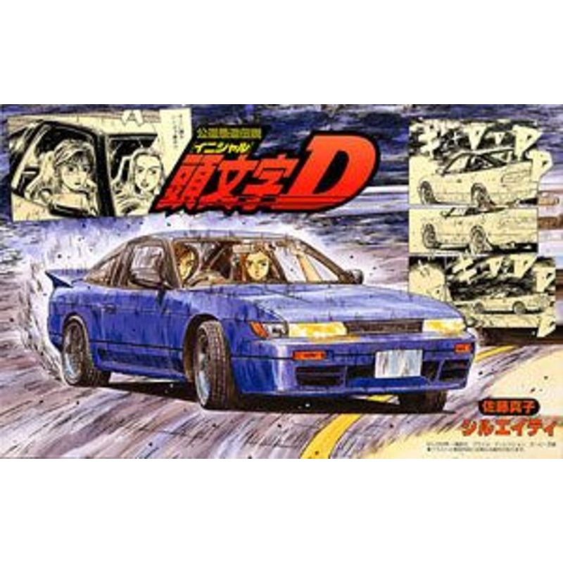 Fujimi Initial D Sileighty