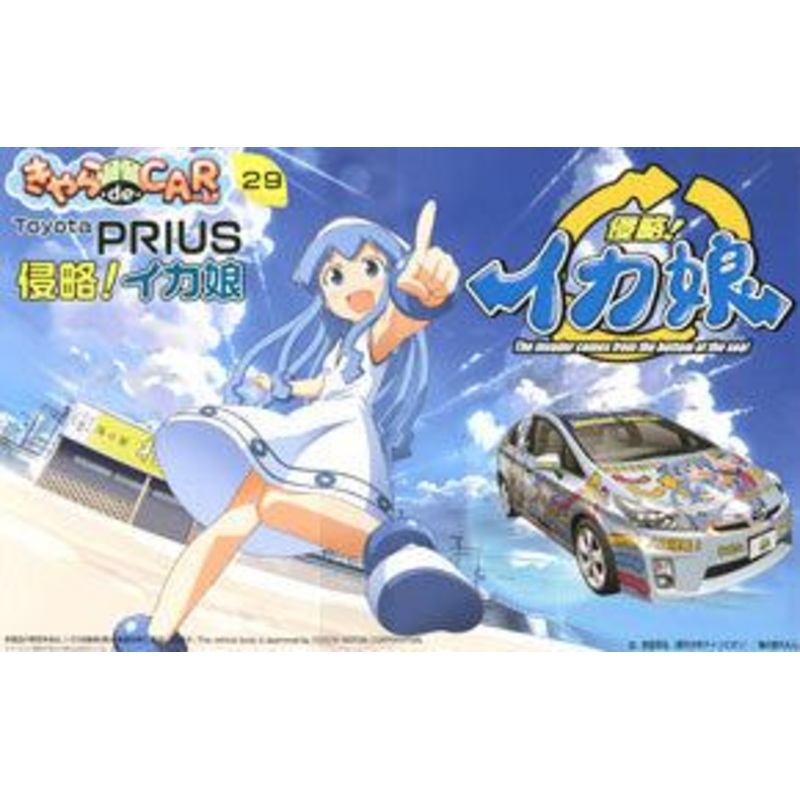 Fujimi Shinryaku! Ika Musume / Toyota Prius G Turing Selection