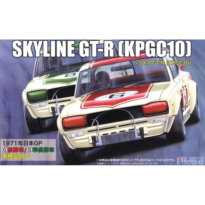 Nissan Skyline GT-R KPCG10 Hakosuka
