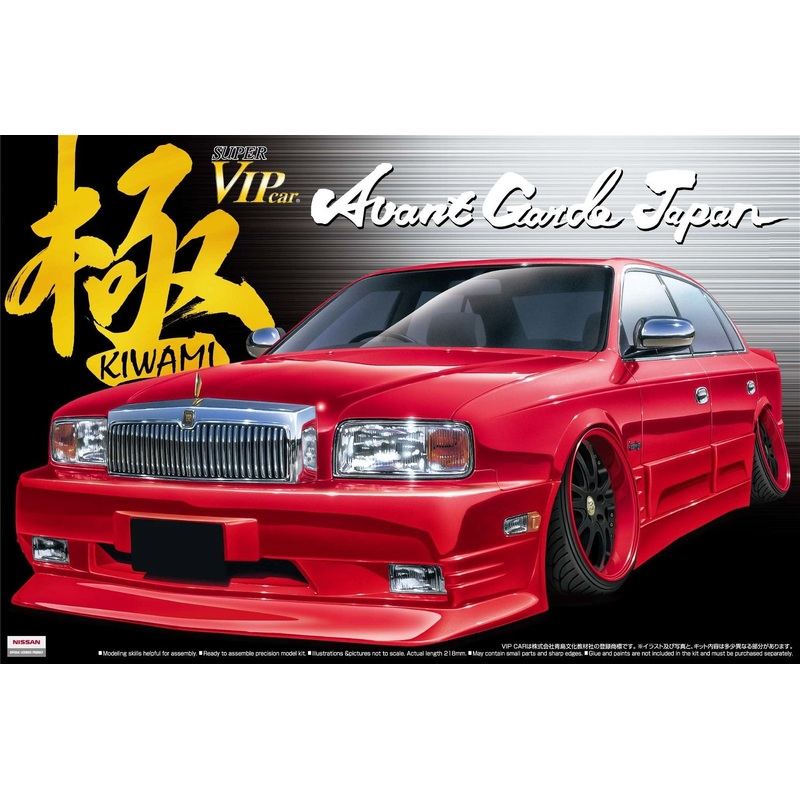 Aoshima 1/24 Avantgarde G50 President
