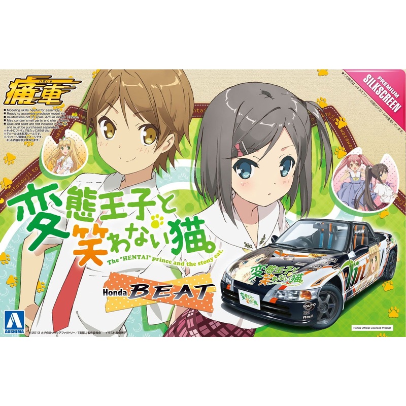 Aoshima 1/24 The Hentai Prince and the Stony Cat Honda Beat