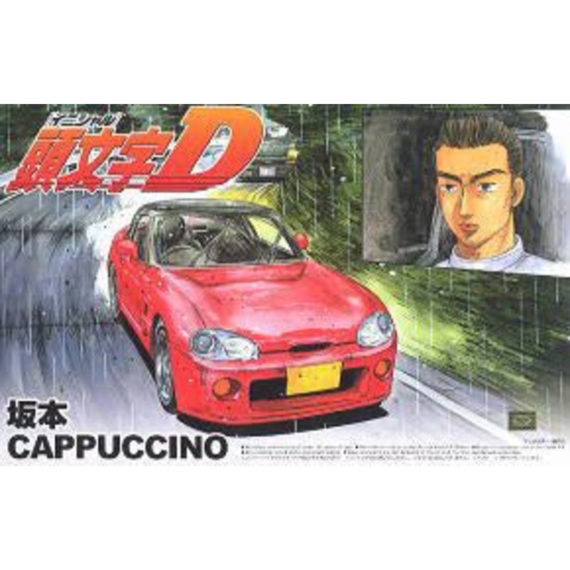 Aoshima Initial D Cappuccino Sakamoto 1/24