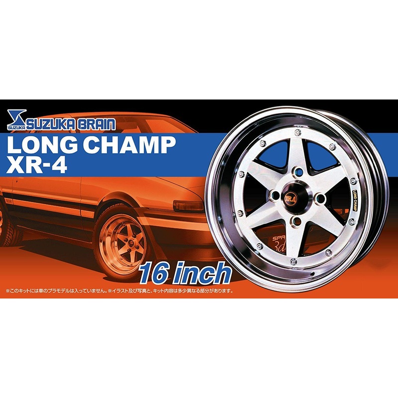 Aoshima Long Champ XR-4 16 Inch