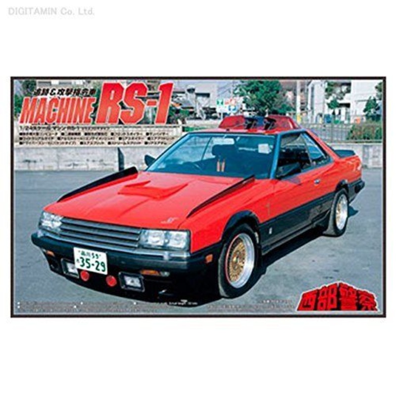 Aoshima Machine RS-1